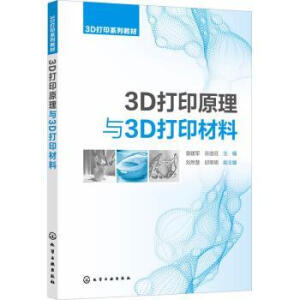 3D��ӡԭ���c3D��ӡ����(Ԭ��܊)