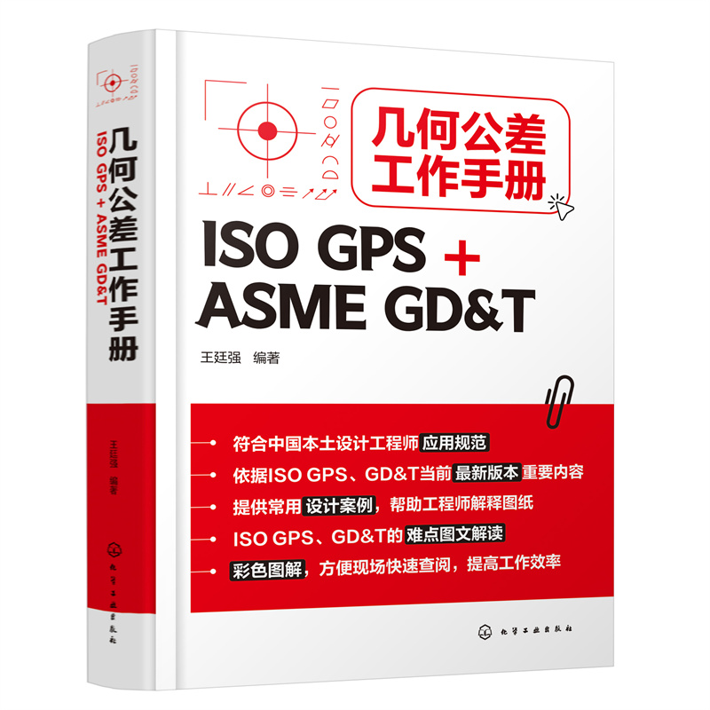 �׺ι�����փ�(c��)��ISO GPS + ASME GD&T��