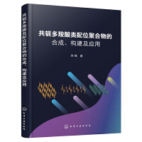 ��ܗ���������λ�ۺ���ĺϳɡ���(g��u)������(y��ng)��