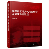 ú�����^(q��)������Ⱦ����������Σ��Ч��