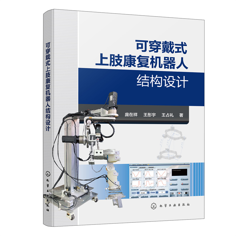 �ɴ���ʽ��֫����(f��)�C���˽Y(ji��)��(g��u)�O(sh��)Ӌ