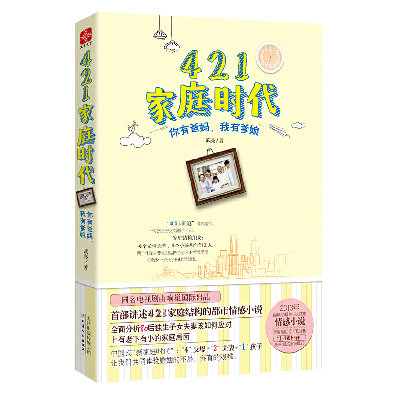 421��ͥ�r(sh��)�������а֋������е��