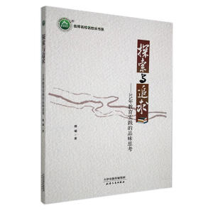 ̽���c׷��