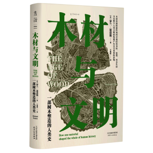 ľ���c���� : һ����ľ��������ʷ