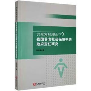 �����l(f��)չ�������҇�(gu��)�B(y��ng)�����(hu��)�����е�����؟(z��)���о�