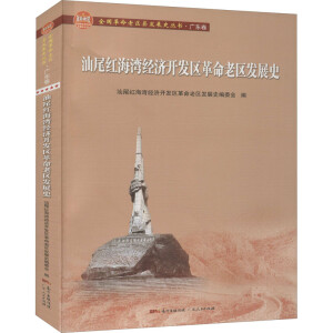 ��β�t������(j��ng)��(j��)�_�l(f��)�^(q��)�����υ^(q��)�l(f��)չʷ/ȫ�������υ^(q��)�h�l(f��)չʷ����