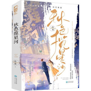 ��ɫ���Ǻ�(ȫ2�ԣ�