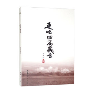 �߰ɣ�������ȥ