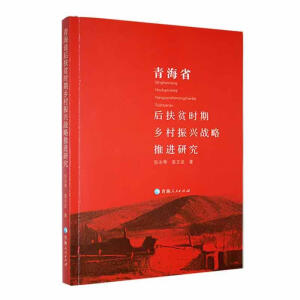 �ຣʡ���ؚ�r���l(xi��ng)�����d��(zh��n)�����M(j��n)�о�