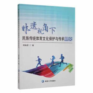 ���zҕ����������y(t��ng)�w���Ļ����o(h��)�c�����о�