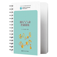 Һ���c���(d��ng)����ϵ�y(t��ng)��21���o(j��)���܄�(chu��ng)�����˲����B(y��ng)ϵ�н̲ġ��C(j��)е�O(sh��)Ӌ(j��)����ϵ������ʮ���塱�¹��Ƒ�(y��ng)���ͽ̲Ľ��O(sh��)�(xi��ng)Ŀ�ɹ���