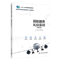 �񺽷���(w��)�Y�x��(sh��)Ӗ(x��n)�������棩���¾�21���o(j��)�I(y��)������Ʒ�̲ġ��񺽷���(w��)�(l��i)����ʮ���塱�I(y��)������(gu��)��Ҏ(gu��)���̲ģ�