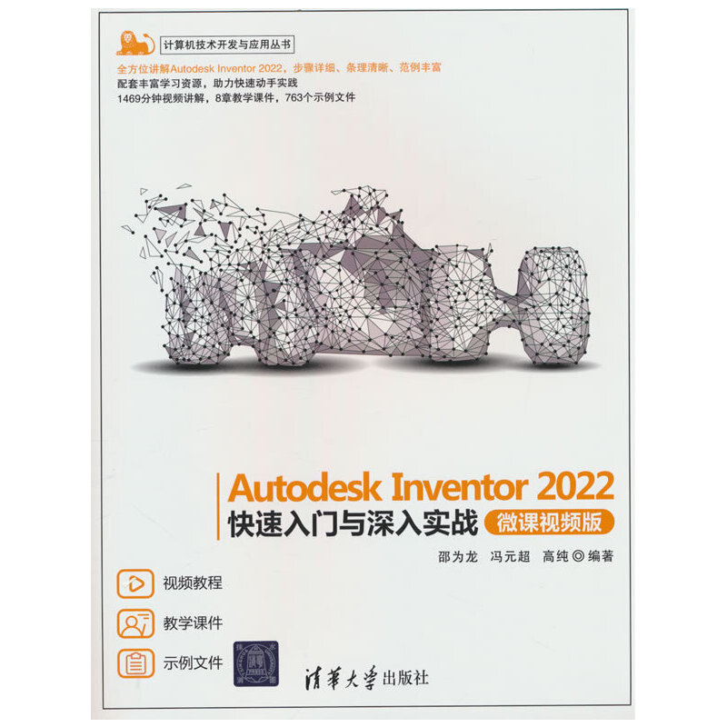 Autodesk Inventor 2022�������T�c���댍(sh��)��(zh��n)(΢�nҕ�l��)