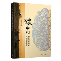 ̼�к͵��P�I���}�c��Լ��g