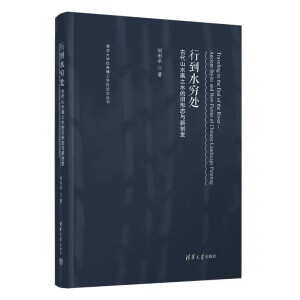 �е�ˮ�F̎�����Ŵ�ɽˮ��(hu��)֮ˮ���f�ΑB(t��i)�c��(chu��ng)�l(f��)