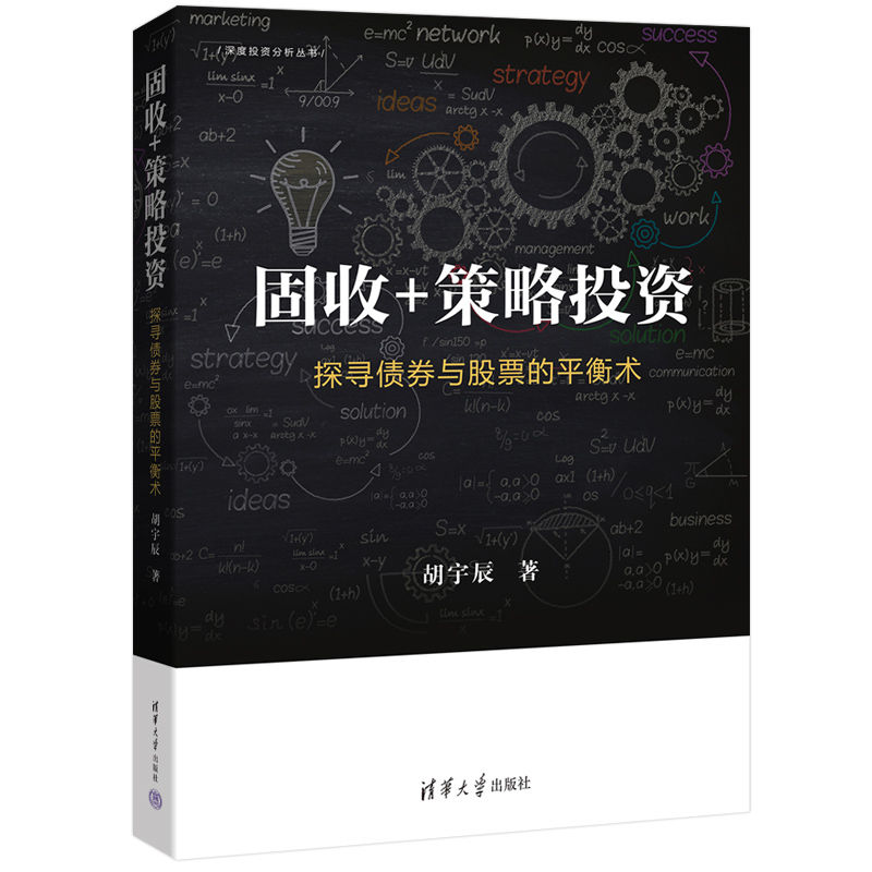 固收+策略投資——探尋債券與股票的平衡術(shù)