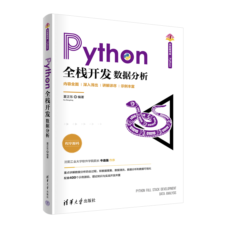 Pythonȫ���_(k��i)�l(f��)������(sh��)��(j��)����