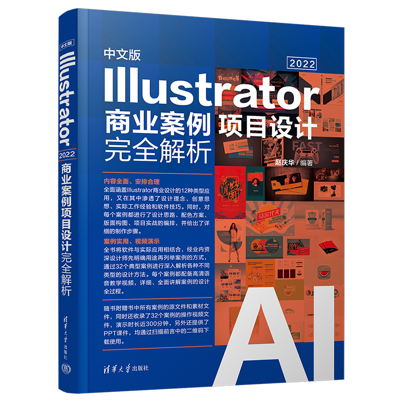 ���İ�Illustrator 2022�̘I(y��)�����Ŀ�O(sh��)Ӌ��ȫ����