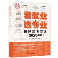 ���͘I(y��) �x���I(y��)������(b��o)�ø߿�־Ը��2023��棩