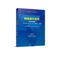 �W(w��ng)�j����ϵ�y(t��ng)�Ŀ���̡̳���Windows Server 2019��΢�n�棩����2�棩