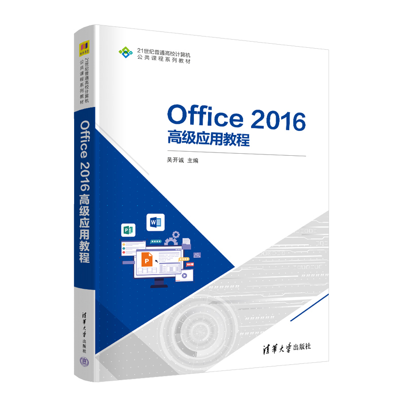 Office 2016�߼����ý̳�