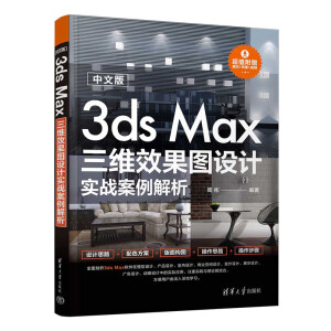 ���İ�3ds Max���SЧ���D�O(sh��)Ӌ����(zh��n)��������