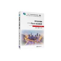 BIM���g���A����Revit��Ӗָ�����ڶ��棩