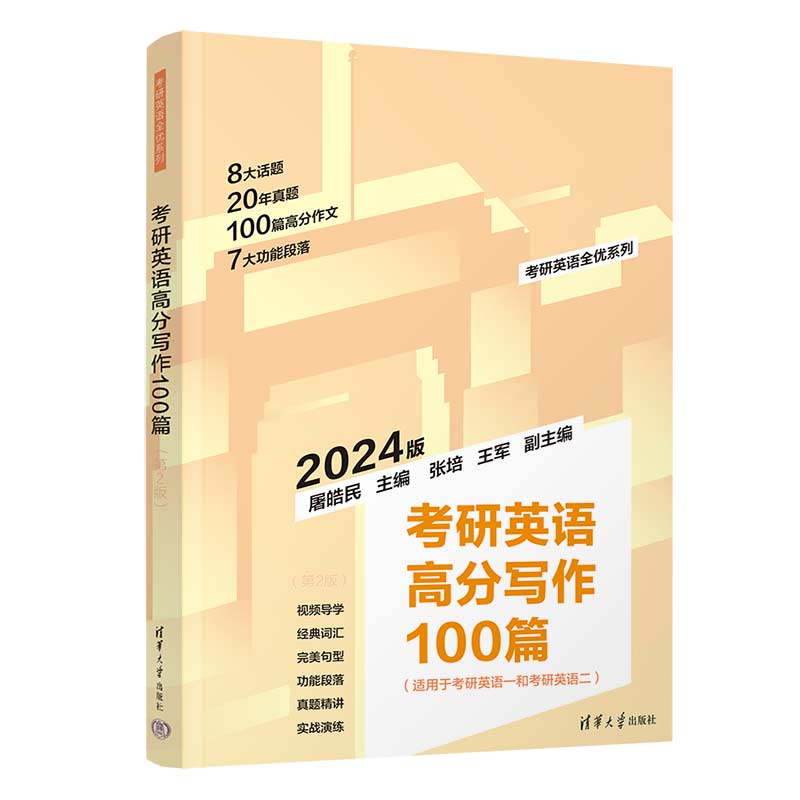 ����Ӣ�Z�߷֌���100ƪ����2�棩