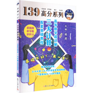 �ߵȔ�(sh��)�W(xu��)��Ԕ�⣺����Ӌ(j��)�����׻��A(ch��)�̳�