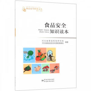 ʳƷ��ȫ�����ą� �ڶ�݋ ʳƷ��ȫ֪�R�x��