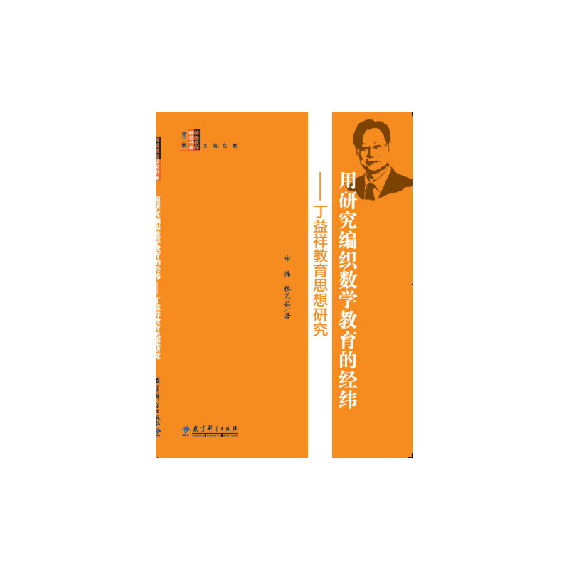 �̎��о���ϵ ���о�������(sh��)�W(xu��)�����Ľ�(j��ng)���������������˼���о�