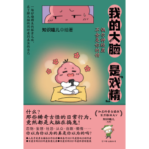 �ҵĴ��X�ǡ��򾫡���ż����(j��ng)�|(zh��)��ȫ������e����������e��+�����H�P�L����