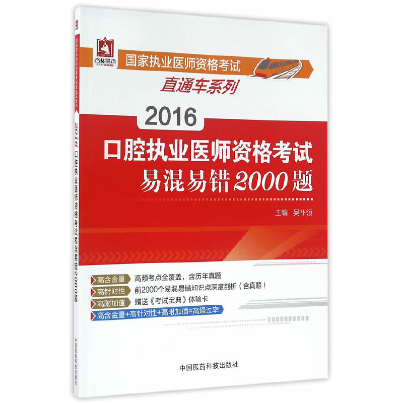 2016��(gu��)�҈�(zh��)�I(y��)�t(y��)���Y��ԇֱͨ܇ϵ�� ��ǻ��(zh��)�I(y��)�t(y��)���Y��ԇ�׻����e(cu��)2000�}