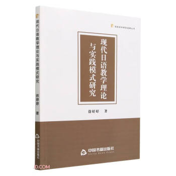 �F(xi��n)�����Z�̌W(xu��)��Փ�c���`ģʽ�о�/��У�W(xu��)�g(sh��)�о��ɹ�����