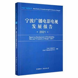 �����V���Ӱ�ҕ�l(f��)չ��棨2021��