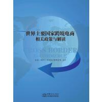 ������Ҫ���ҿ羳������P(gu��n)�����c���x