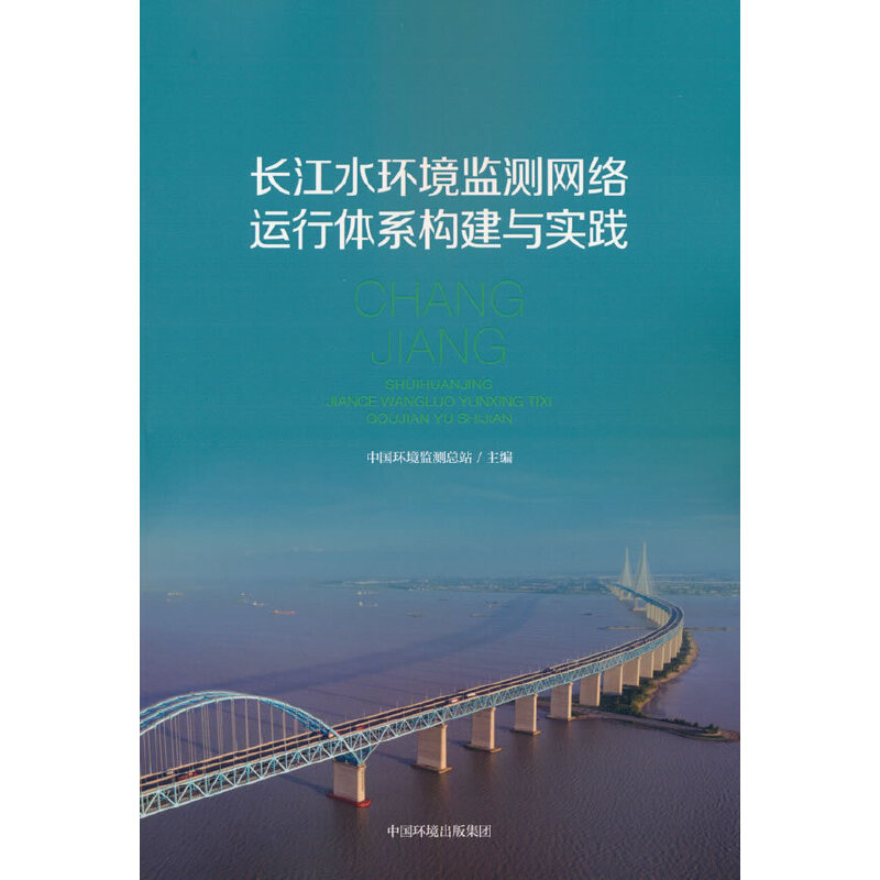 �L(zh��ng)��ˮ�h(hu��n)���O(ji��n)�y(c��)�W(w��ng)�j(lu��)�\(y��n)���wϵ��(g��u)���c��(sh��)�`