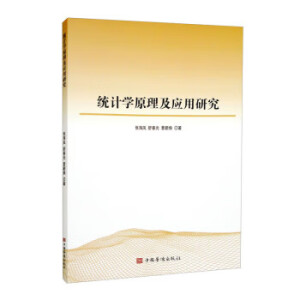 �y(t��ng)Ӌ�W(xu��)ԭ������(y��ng)���о�