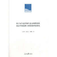 �����������ƺ����B(t��i)��������ı���ƽԭ���ֹ��̿�(j��)Ч�u(p��ng)���о�