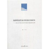 �x���ԱO(ji��n)�ܼ��佛(j��ng)��(j��)����о�--��(l��i)�Ԝ���������(b��o)��(w��n)ԃ�����C��(j��)(��)/������?q��ng)?b��o)�W(xu��)�g(sh��)�Ď�(k��)