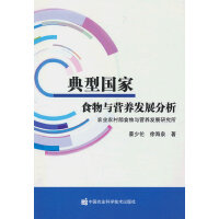 ���͇�(gu��)��ʳ���c�I(y��ng)�B(y��ng)�l(f��)չ����