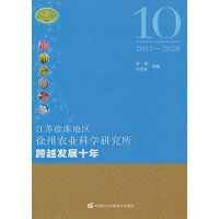 ���K�컴�؅^(q��)�����r(n��ng)�I(y��)�ƌW(xu��)�о�����Խ�l(f��)չʮ�꣨2011-2020��