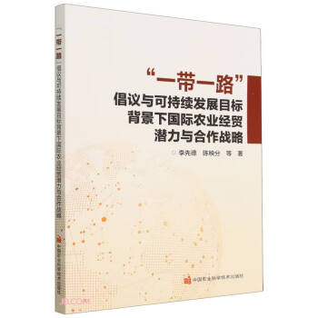 ��һ��һ·�����h�c�ɳ��m(x��)�l(f��)չĿ��(bi��o)������(gu��)�H�r(n��ng)�I(y��)��(j��ng)�Q(m��o)�����c������(zh��n)��