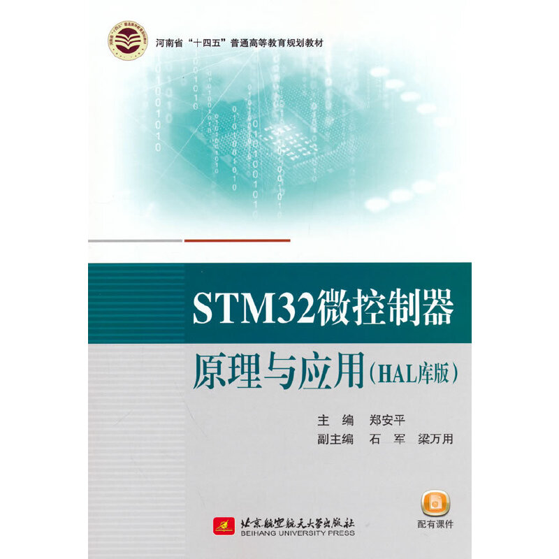 STM32΢������ԭ���c���ã�HAL��棩