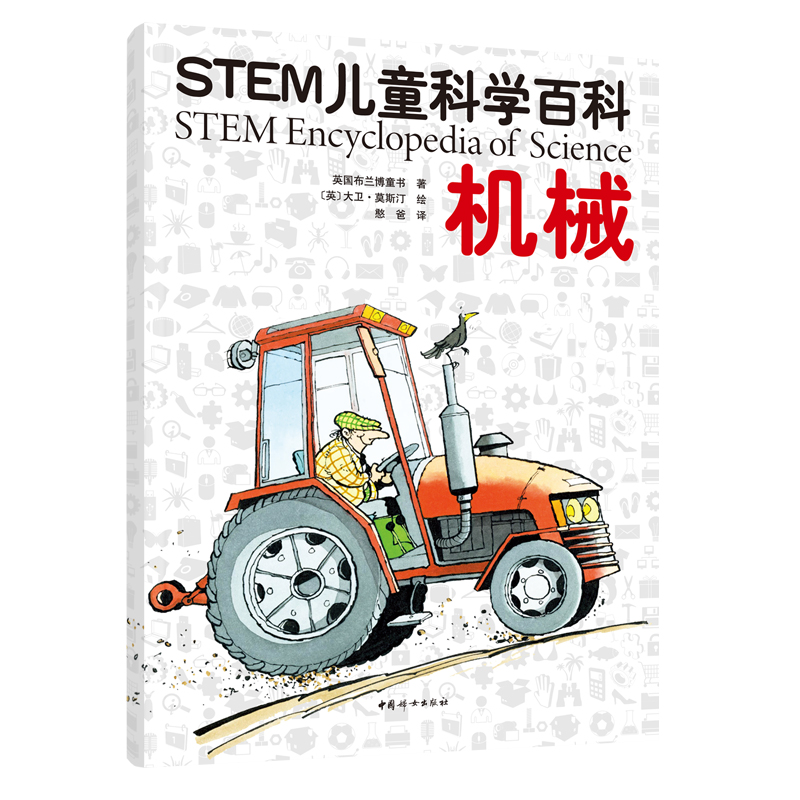 STEM��ͯ�ƌW(xu��)�ٿƣ��C(j��)е