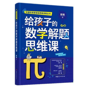 �o���ӵĔ�(sh��)�W(xu��)���}˼�S�n