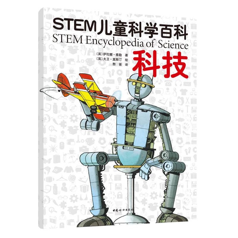 STEM��ͯ�ƌW(xu��)�ٿƣ��Ƽ�