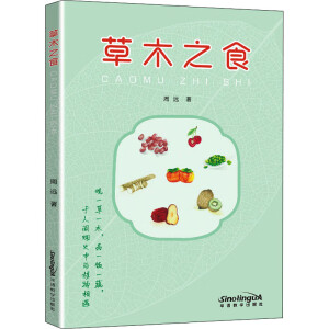 ��ľ֮ʳ ֲ�ﵽʳ�����׃�^(gu��)��