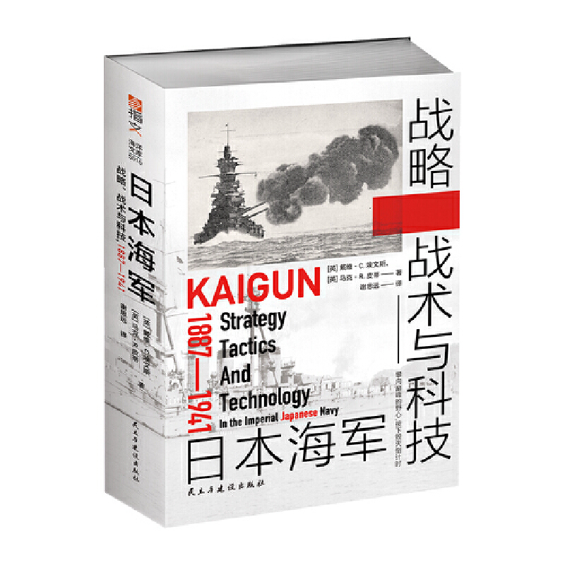 �ձ���܊��(zh��n)������(zh��n)�g(sh��)�c�Ƽ� : 1887��1941