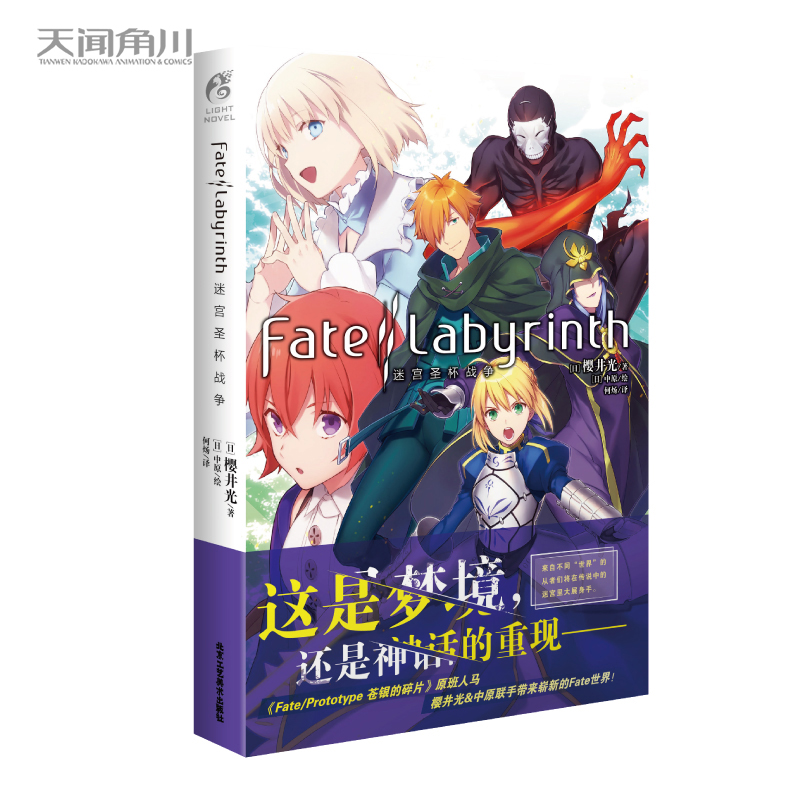 Fate/Labyrinth�Ԍmʥ����(zh��n)������Fate/Prototype �n�y����Ƭ��ԭ�����R��